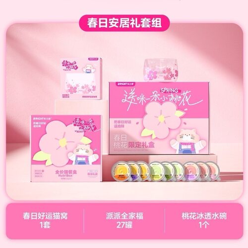 【现货】布兰德2026春季限定桃花礼盒蛋心派派鱼油嗒嗒主食餐盒猫