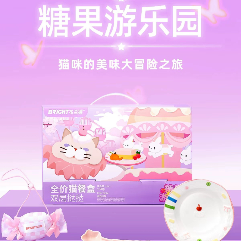 布兰德糖果游乐园礼盒高纯鱼油餐盒全阶段主食猫罐头套装主食罐头