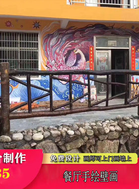 天雅室内外卡通壁画定制手绘画画