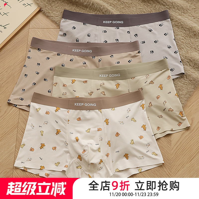 莫代尔软萌卡通小狗无痕内裤