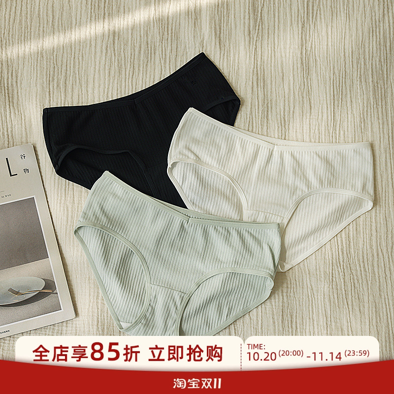 贴身日记显瘦棉质纯色中低腰内裤