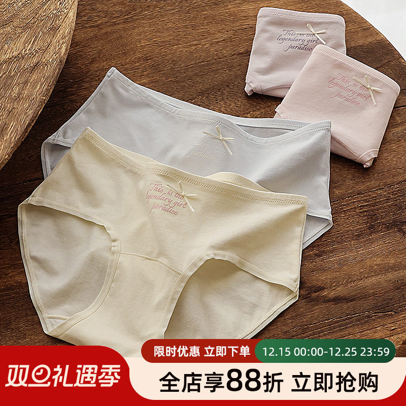 贴身日记10A抑菌纯棉女士内裤