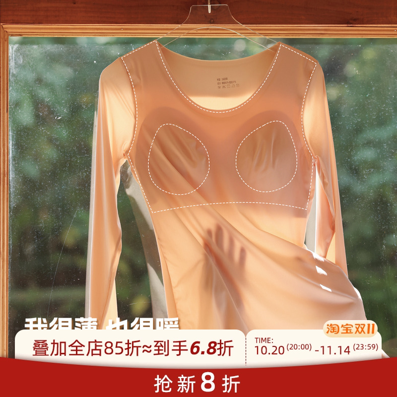 裸感打底保暖内衣女带胸垫一片式无痕秋衣裤超薄隐形皮肤衣大弹力