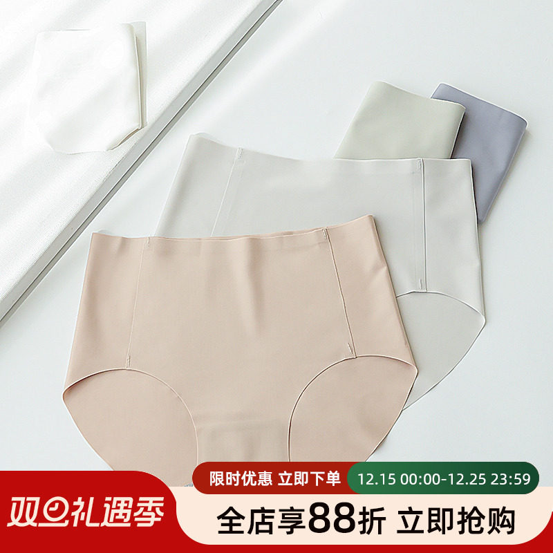 无痕一片式速干运动内搭中腰内裤