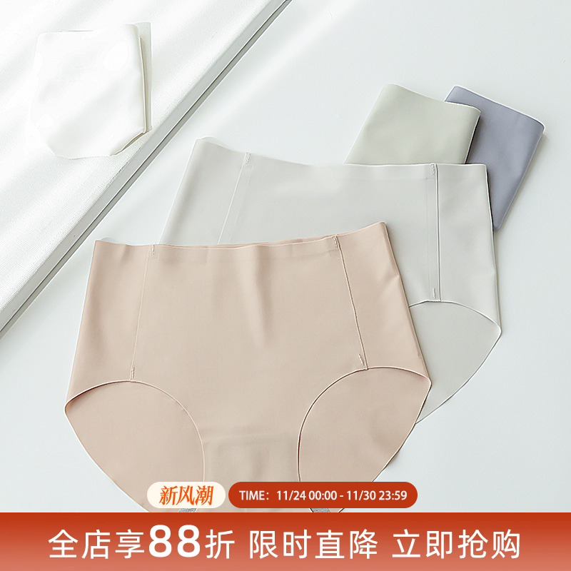 无痕一片式速干运动内搭中腰内裤