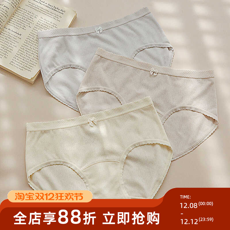 7A抑菌内裤贴身日记镂空透气日系