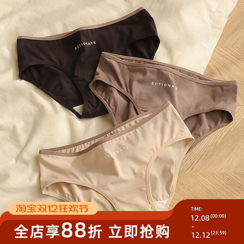 抑菌内裤贴身日记7A抑菌莫代尔棉