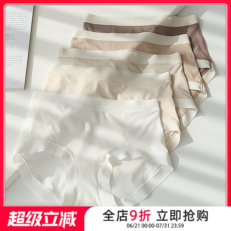 贴身日记无痕抑菌冰丝薄速干内裤
