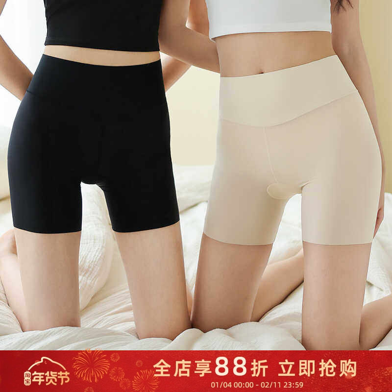 贴身日记一体无痕内裤高腰安全裤防走光一片式打底三分裤冰丝速干,女士内衣/男士内衣/家居服,女安全裤,淘宝优惠券,粉丝福利购,淘宝优惠卷