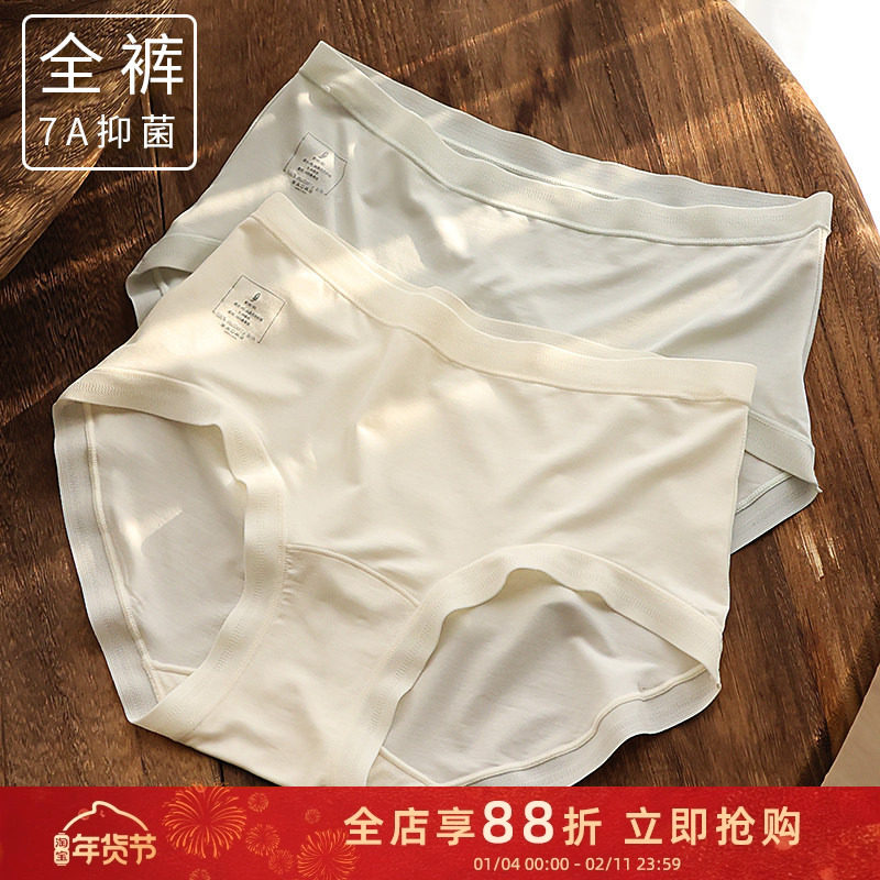 柔软舒适加长裆内裤女7A抑菌桑蚕丝底裆中低腰无痕包臀款三角短裤,女士内衣/男士内衣/家居服,女三角裤,淘宝优惠券,粉丝福利购,淘宝优惠卷