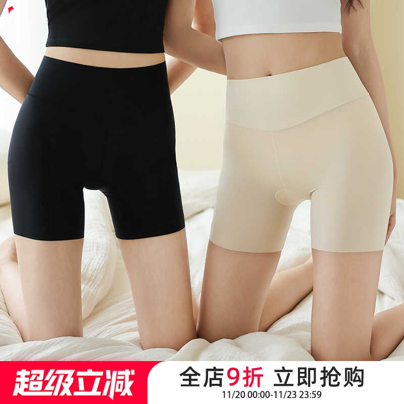 贴身日记冰丝无痕速干安全裤