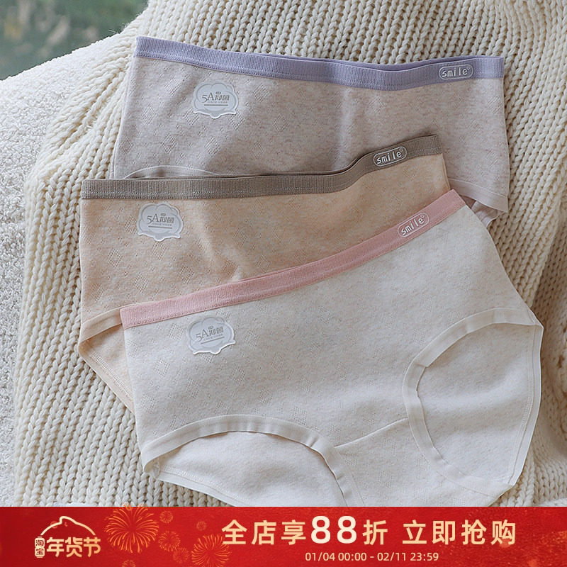 贴身日记舒适5A婴儿棉内裤少女大码全棉甜美中腰抗菌透气短裤女生,女士内衣/男士内衣/家居服,女三角裤,淘宝优惠券,粉丝福利购,淘宝优惠卷