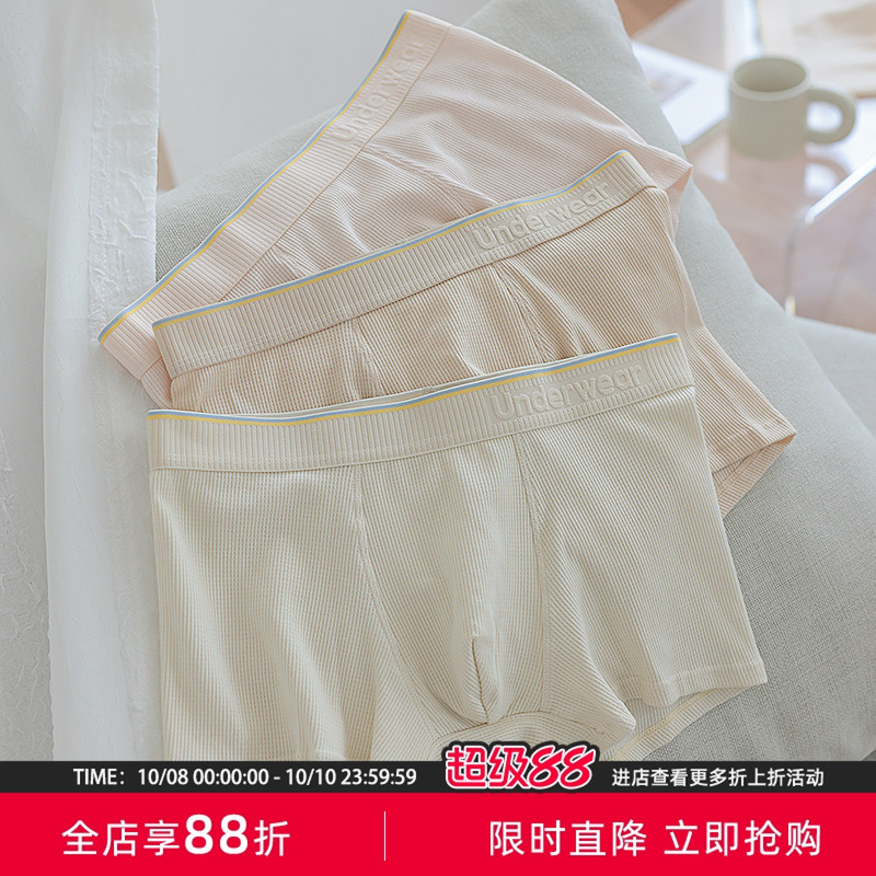 贴身日记棉质四角宽腰男内裤