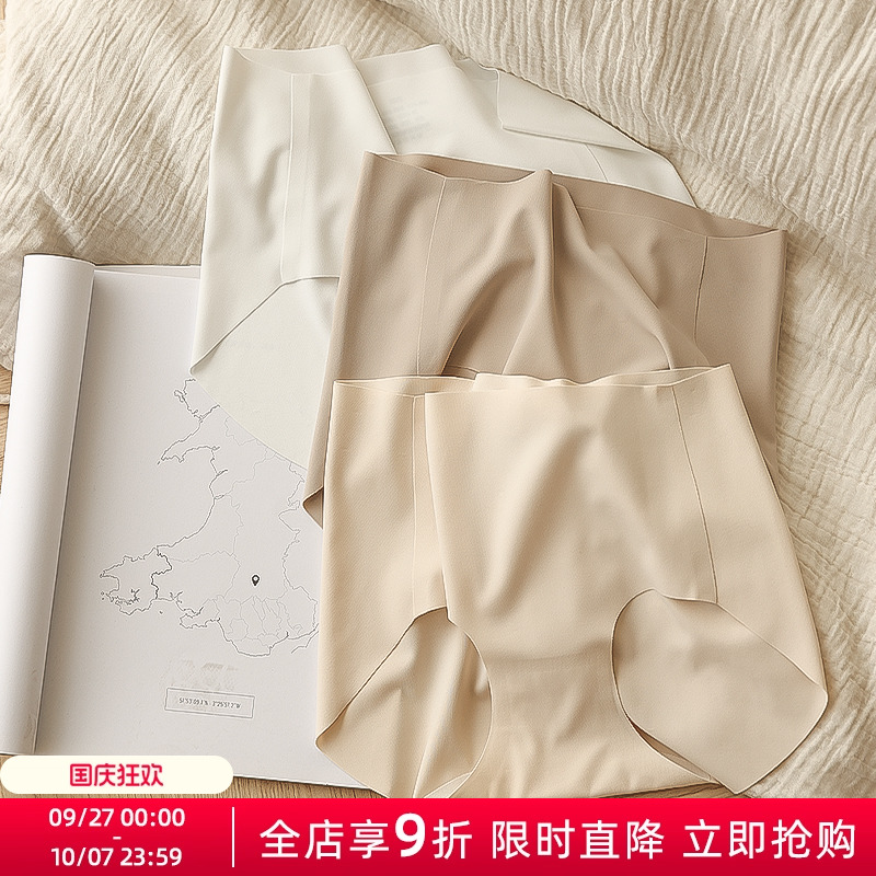 贴身日记简约一片式无痕速干内裤