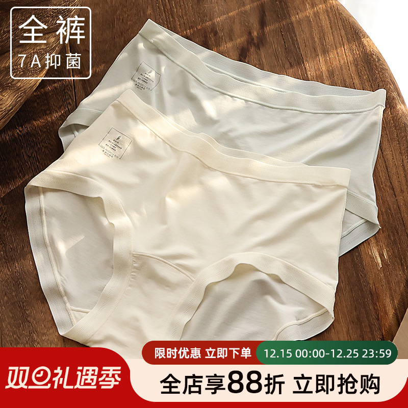 加长桑蚕丝底裆三角短裤女