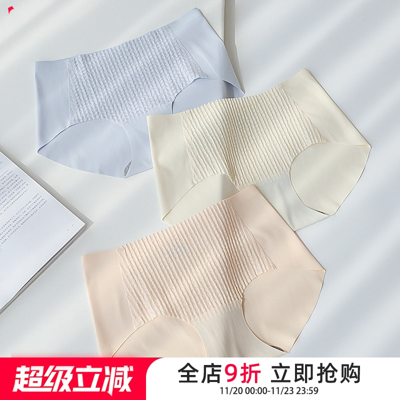 简约内裤贴身日记无痕一片式纯色