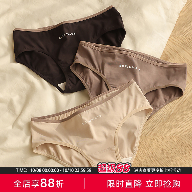 抑菌内裤贴身日记7A抑菌莫代尔棉