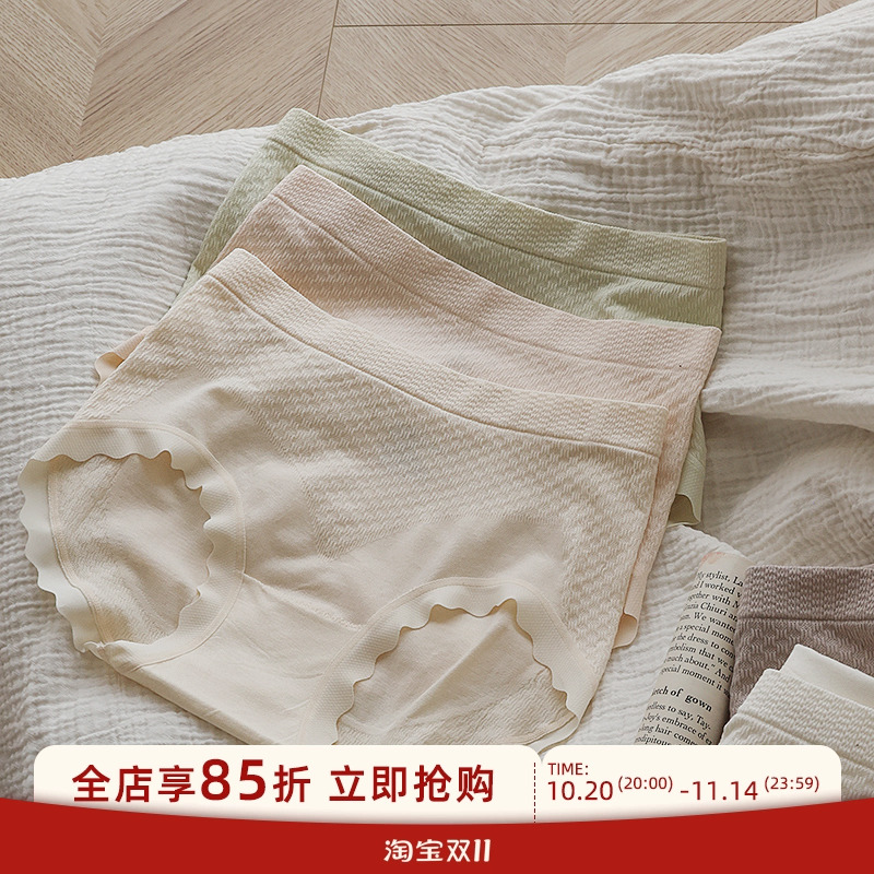 贴身日记收腹提臀轻塑形包臀中高腰三角内裤女抗菌莫代尔棉大弹力