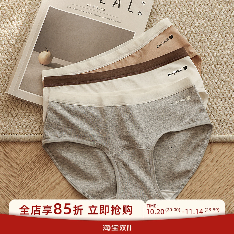 7A抑菌贴身日记全棉舒适低腰内裤
