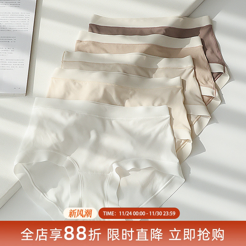 夏季超薄款无痕内裤女透气速干冰丝裸感舒适全棉裆抑菌三角裤大码