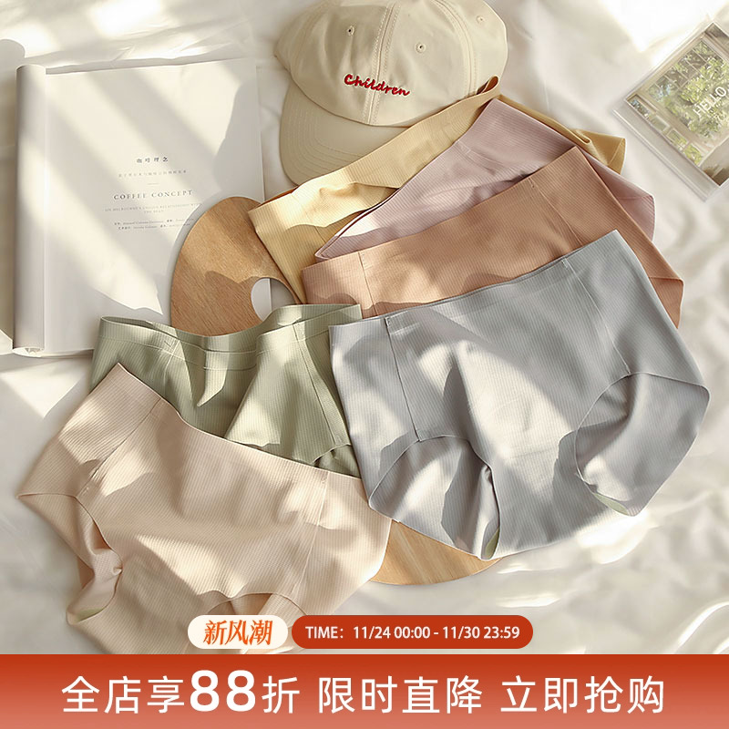 贴身舒适一片式简约透气无痕内裤