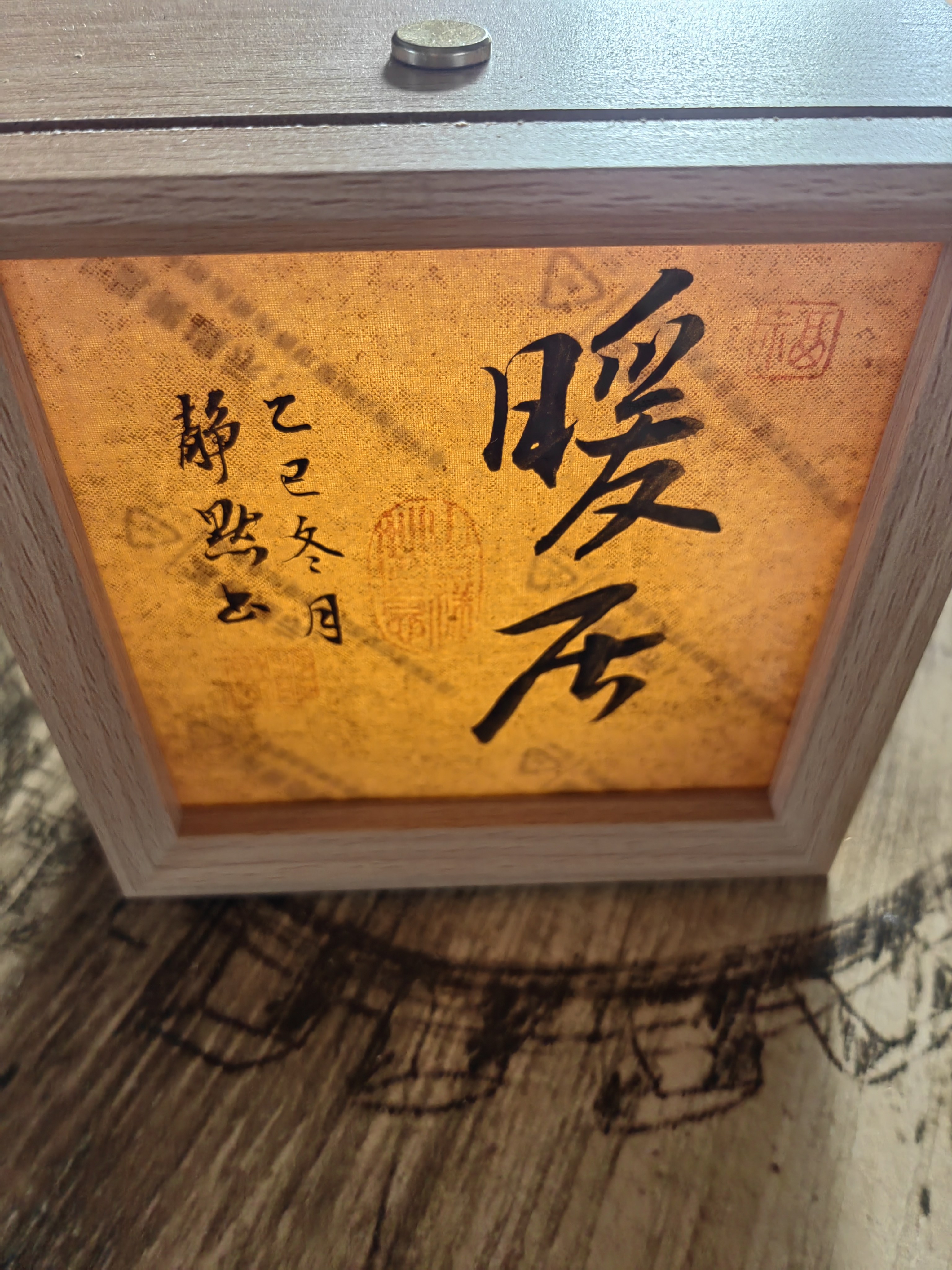 2026新款手写书法摆台暖冬相框春节小礼物祝福礼品小夜灯摆台,家居饰品,桌面摆台画,淘宝优惠券,粉丝福利购,淘宝优惠卷