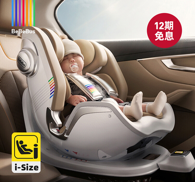 BeBeBus新生儿婴儿安全座椅天文家pro0-6岁宝宝儿童汽车载360旋转