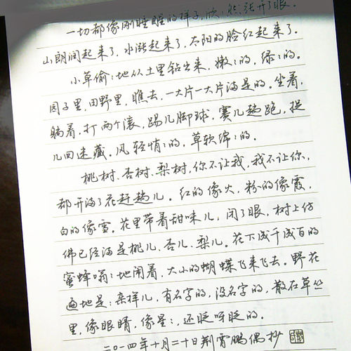 速成硬笔书法练习临摹帖