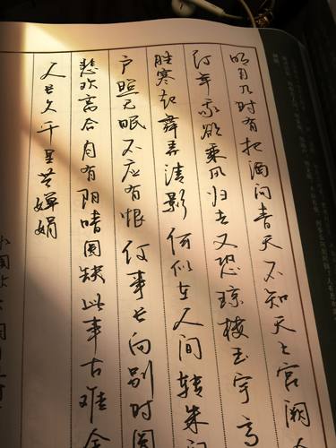 行草书法字帖推荐书法爱好者硬笔临摹唐诗宋词成人手写练习帖