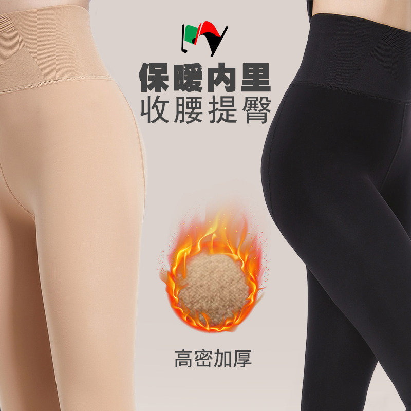 高尔夫服装21秋冬新款保暖肤色长袖加绒打底衫套装打底裤提臀长裤