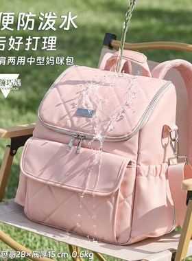 单双肩两用妈咪包宝妈遛娃背包