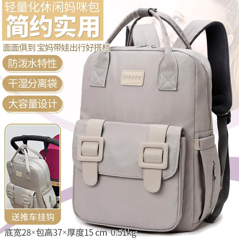 双肩妈咪包宝妈带娃包休闲背包