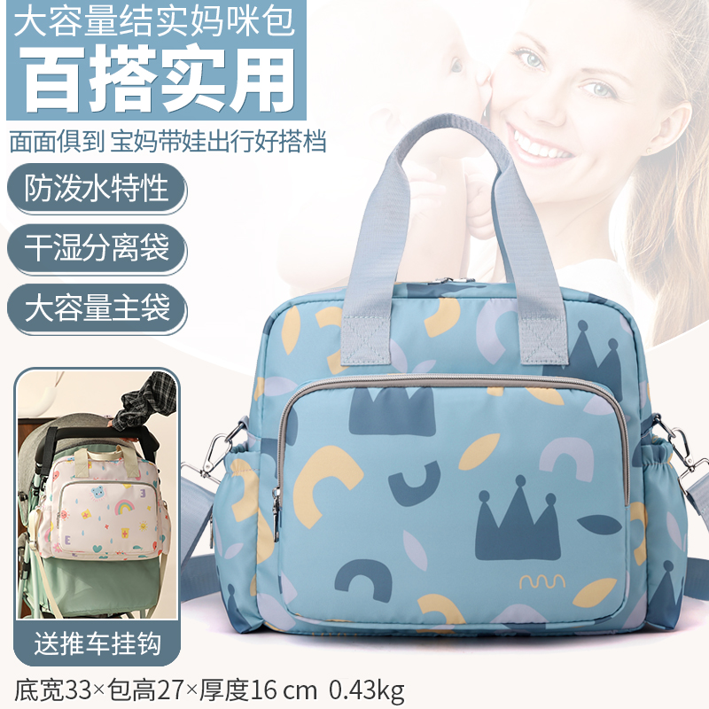手提妈咪包宝妈带娃外出休闲单肩