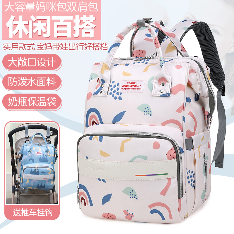 出行背包女生双肩包大容量妈咪包