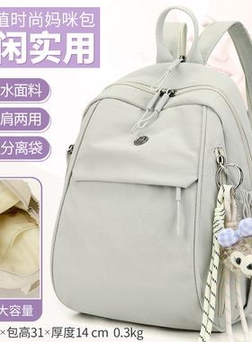 妈咪包宝妈带娃外出便携背包母婴包遛娃包休闲双肩包单肩包小背包