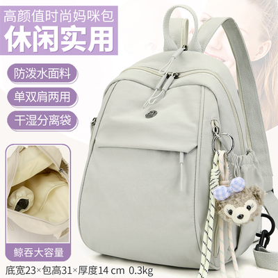 妈咪包宝妈带娃外出便携背包