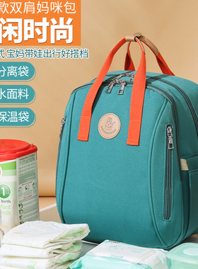 双肩妈咪包小背包宝妈带娃外出包简约休闲多口袋设计母婴包小书包