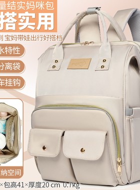 妈咪包大容量双肩包休闲背包宝妈带娃外出便携母婴包遛娃包旅行包