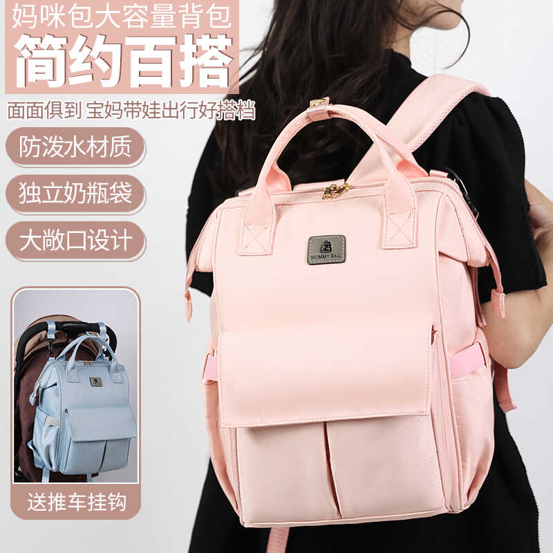 可挂推车带娃轻便母婴外出妈咪包