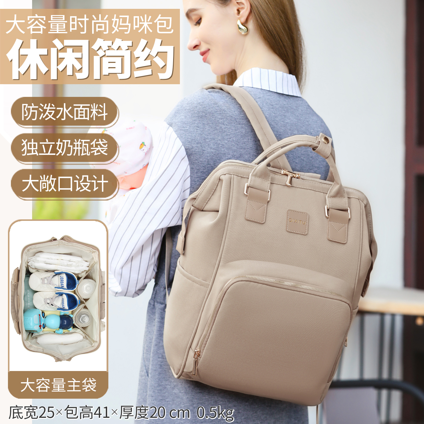 妈咪包母婴包宝妈带娃双肩包