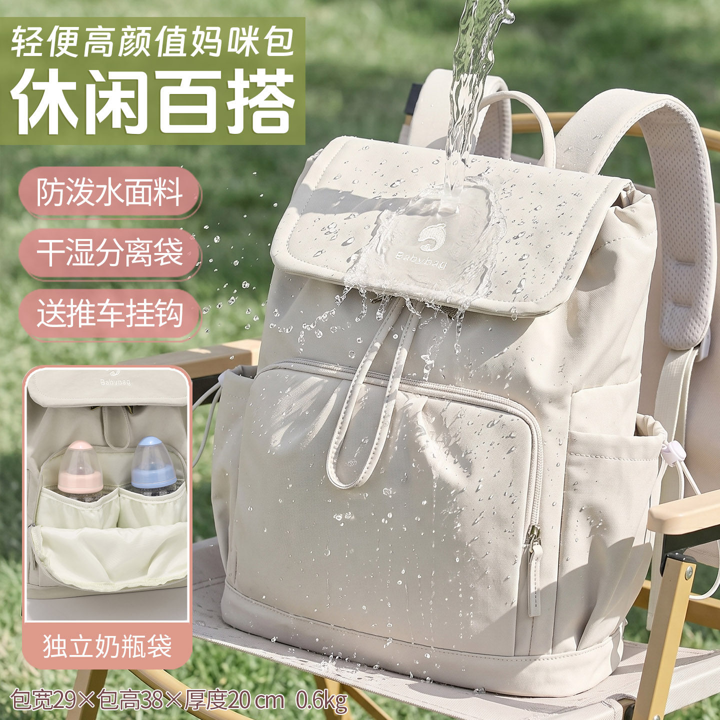 妈咪包中号大容量抽绳背包图片