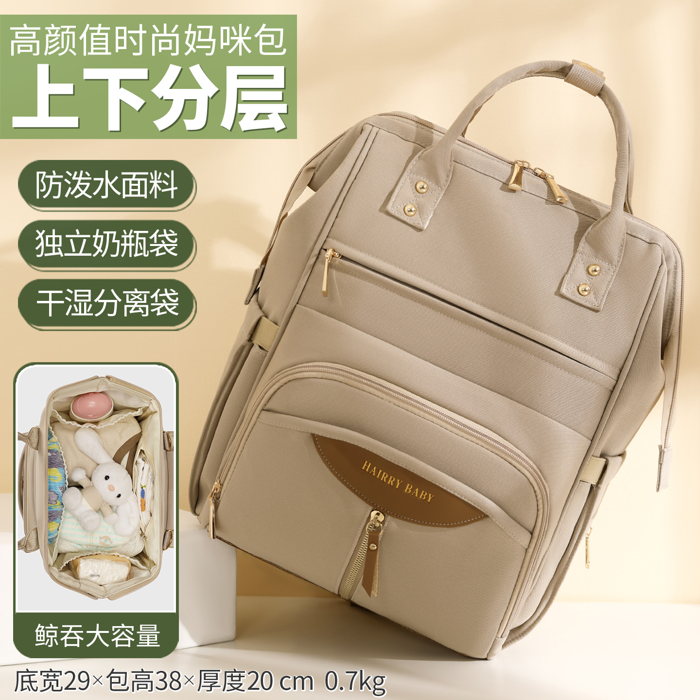 妈咪包多功能大容量防水双肩背包