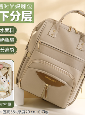 妈咪包新款母婴包多功能大容量外出轻便干湿分离双肩手提背包防水
