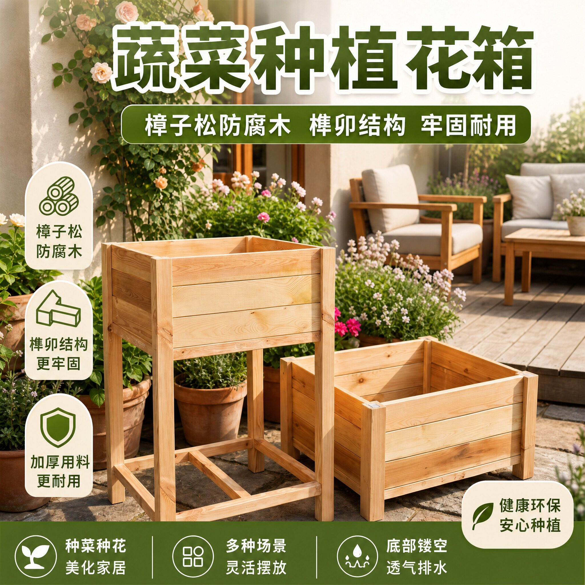 防腐木露台瓜果蔬菜种植箱图片