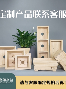 定制天然原木花盆实木方形种植盆景养护壮根养根保温透气精工制作