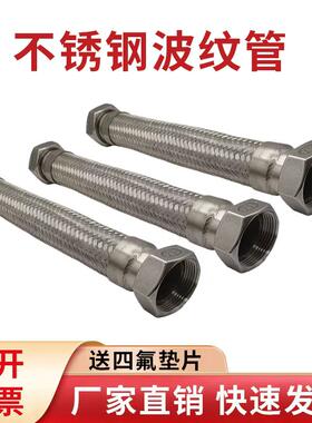 DN32/40/50不锈钢丝扣波纹管
