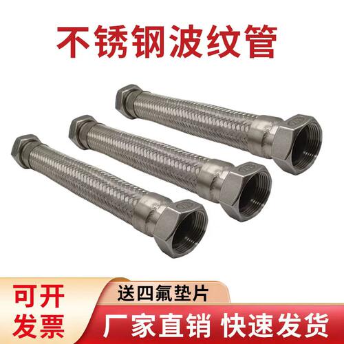 DN32/40/50不锈钢丝扣波纹管