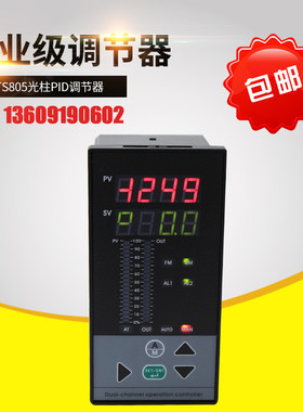 WSAT-TS805智能光柱PID调节器/阀门调节仪表温度压力液位调节仪表