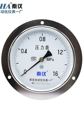 Y150ZT轴向带边压力表面板式真空表1.6MPA气压西安自动化仪表一厂