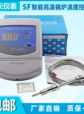 SF智能高温锅炉温度控制仪表水泵风机制冷加热温控器0-600度包邮